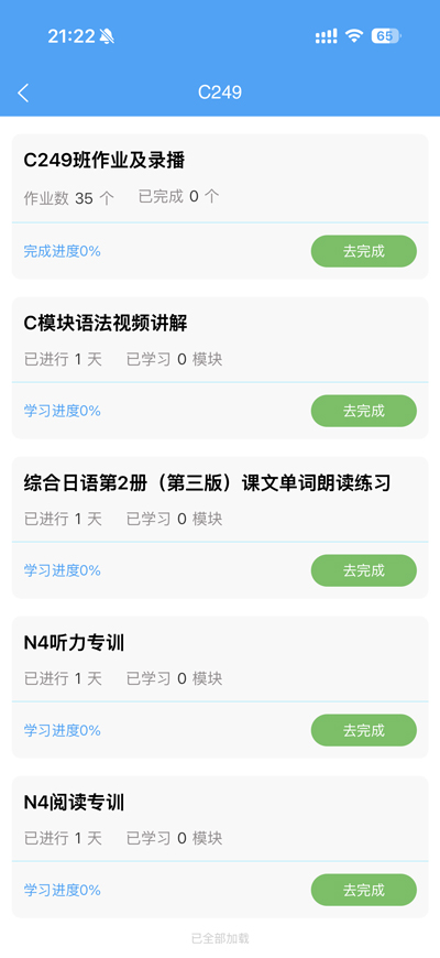 随堂作业