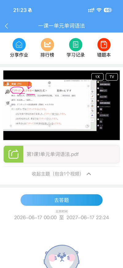 录播回看