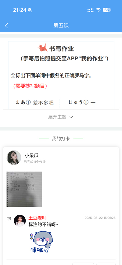 老师点评