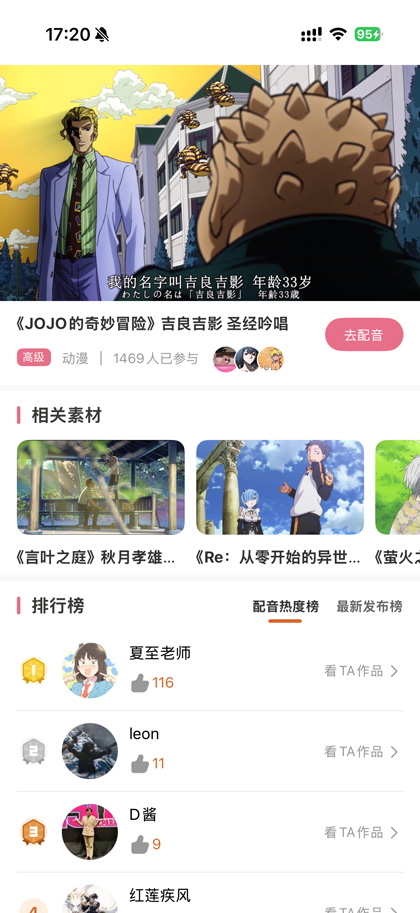 唱歌配音