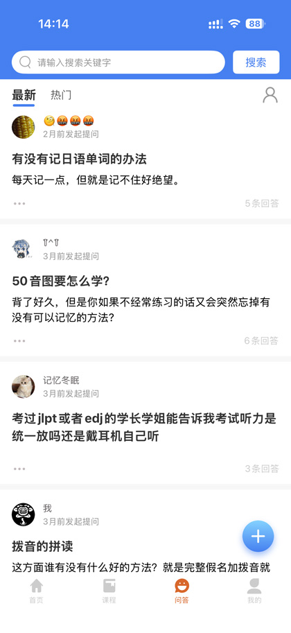 在线问答