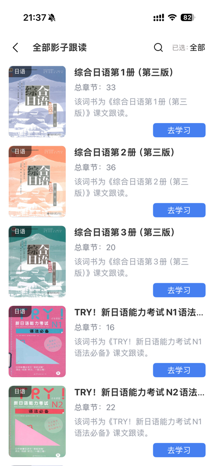 教材列表