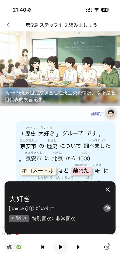单词详情