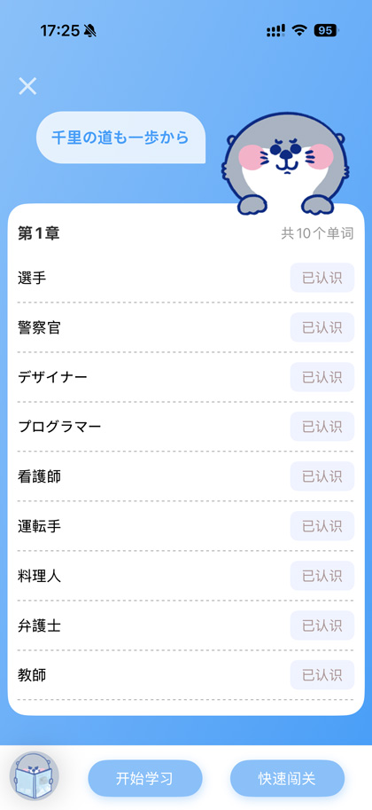 闯关答题