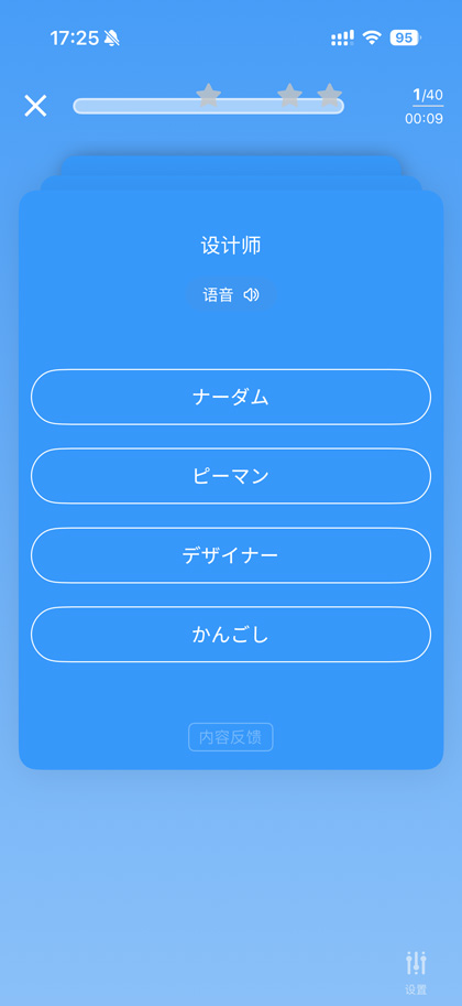 智能复习