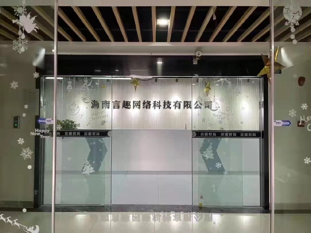 言趣教育日韩语直播课程，选择好的学习方式，让你的学习效果事半···