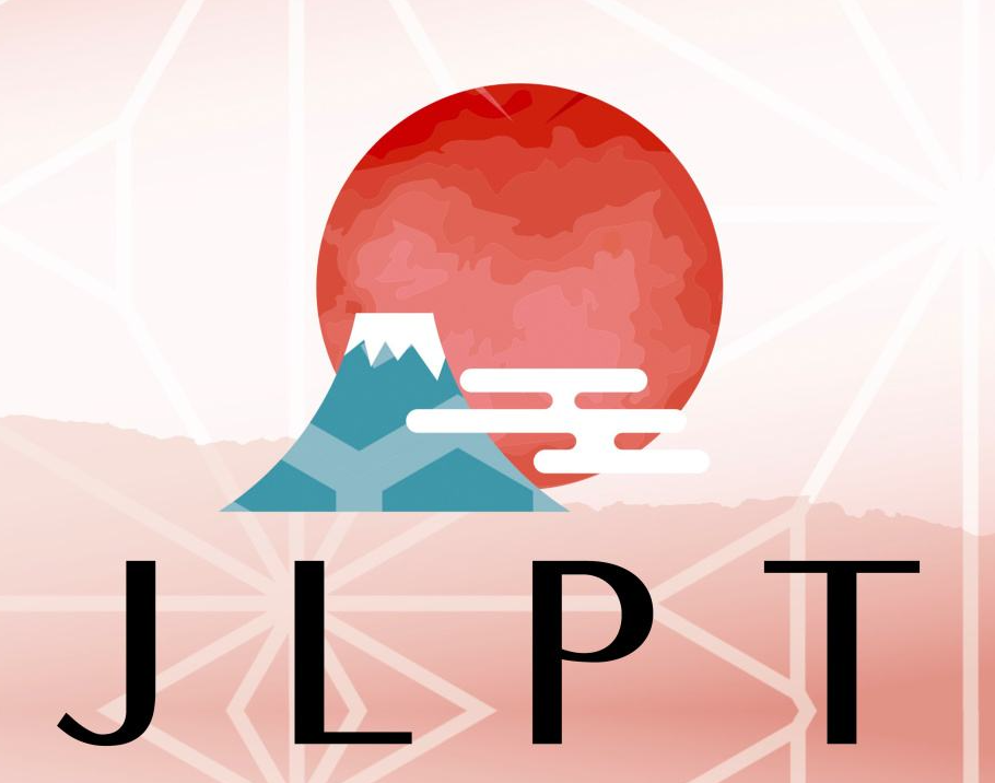 关于日本语能力测试（JLPT），你必须知道的那些事！