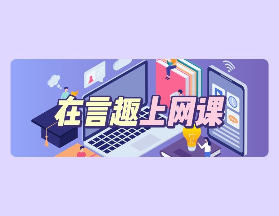 金榜传喜！言趣日语2026届高考日语再创佳绩，最高分135分，最高提···